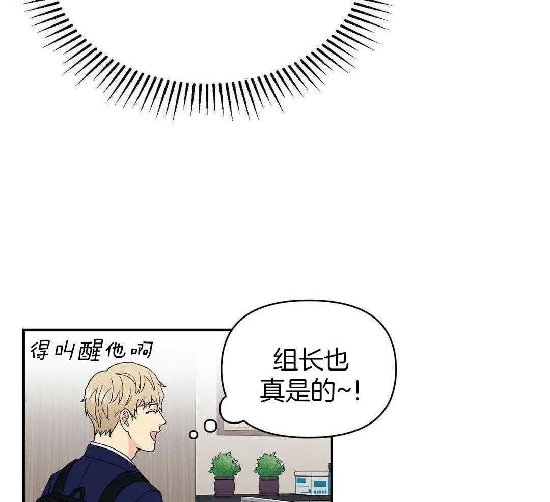 猫猫上司认定我（共2季） 第8话 第11页