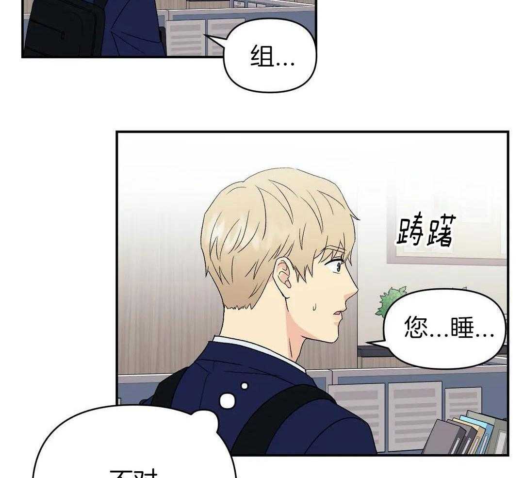 猫猫上司认定我（共2季） 第8话 第12页