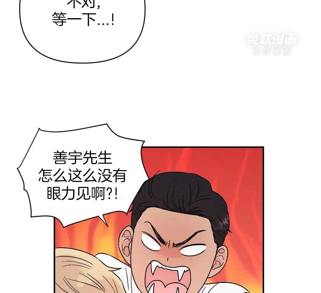 猫猫上司认定我（共2季） 第8话 第13页