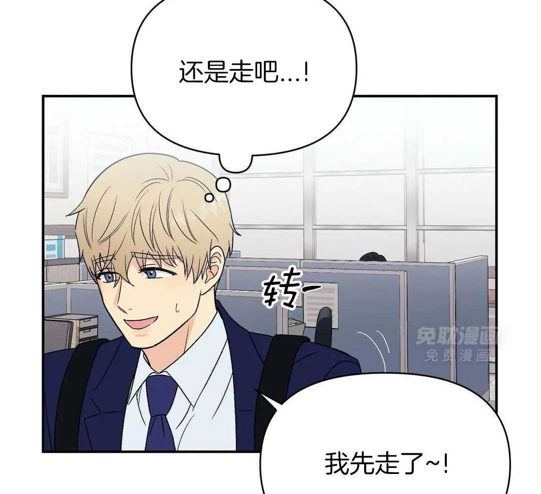 猫猫上司认定我（共2季） 第8话 第15页