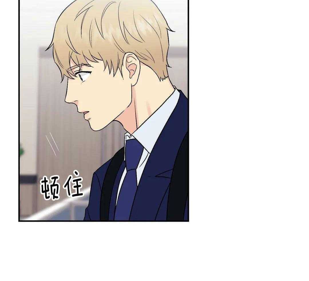 猫猫上司认定我（共2季） 第8话 第17页