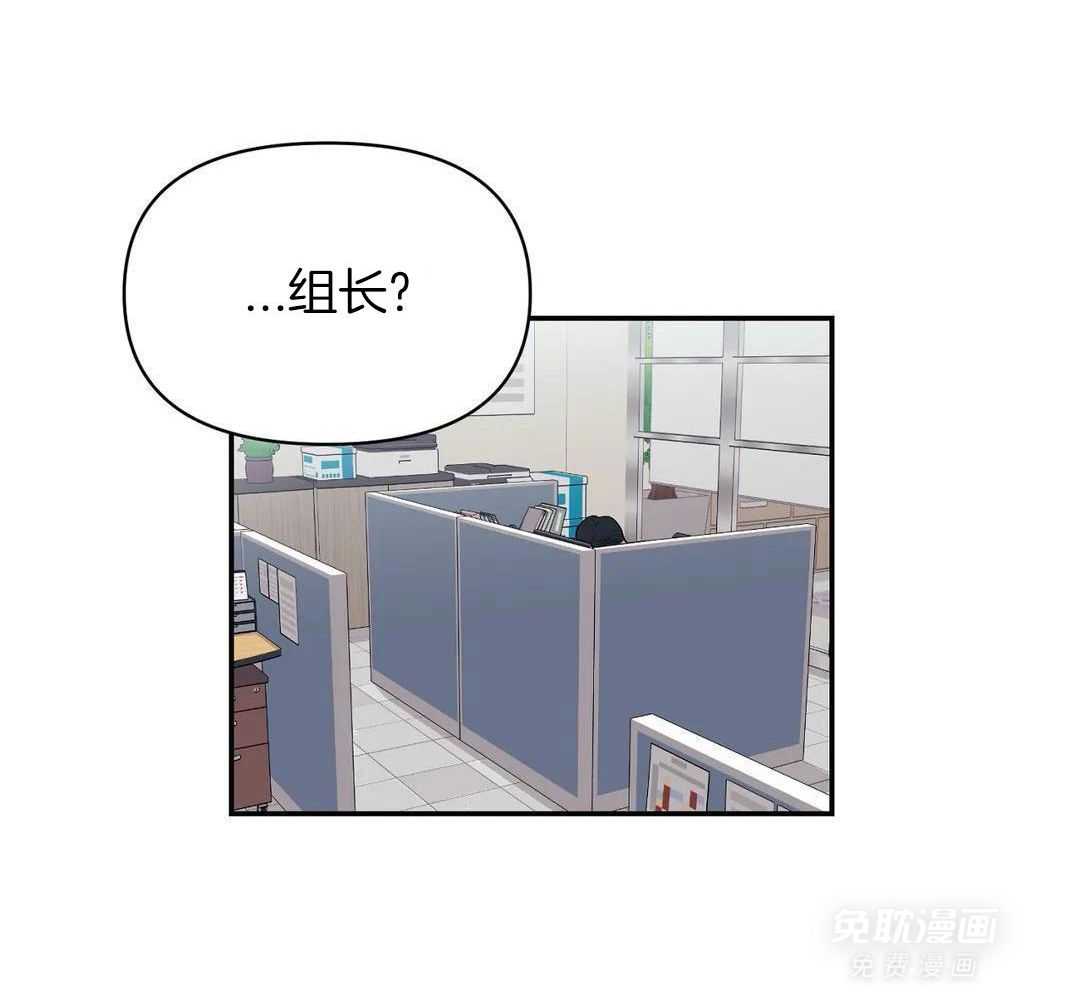 猫猫上司认定我（共2季） 第8话 第18页