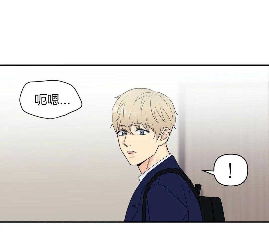 猫猫上司认定我（共2季） 第8话 第19页