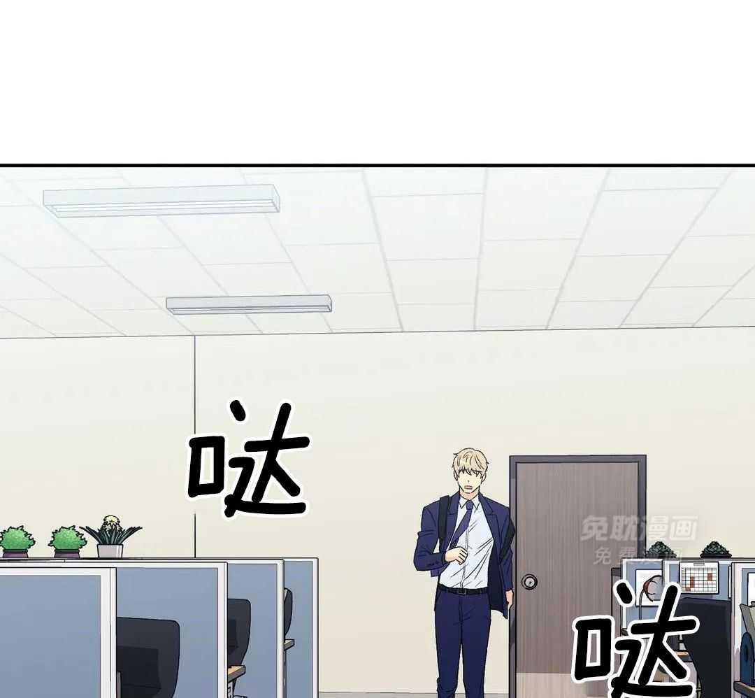 猫猫上司认定我（共2季） 第8话 第20页