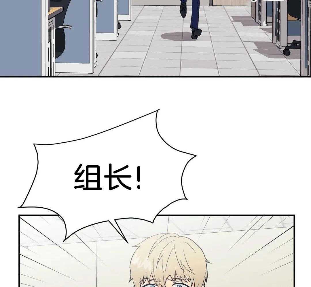 猫猫上司认定我（共2季） 第8话 第21页