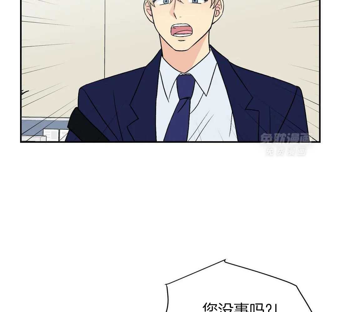 猫猫上司认定我（共2季） 第8话 第22页