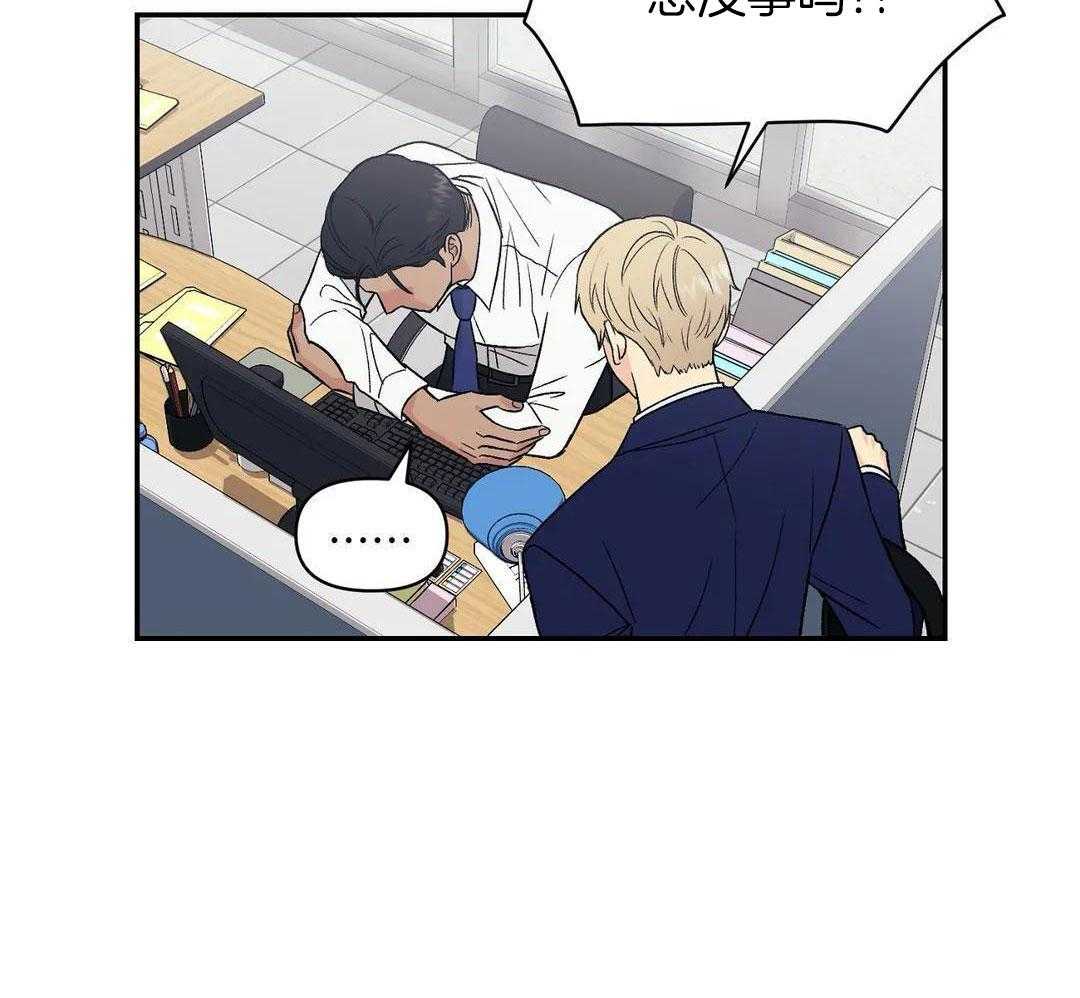 猫猫上司认定我（共2季） 第8话 第23页