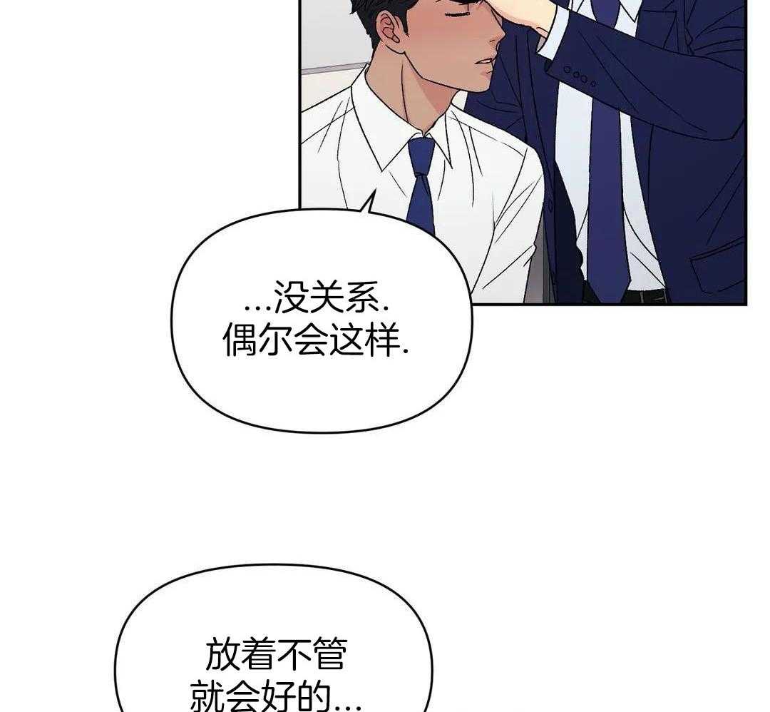 猫猫上司认定我（共2季） 第8话 第25页