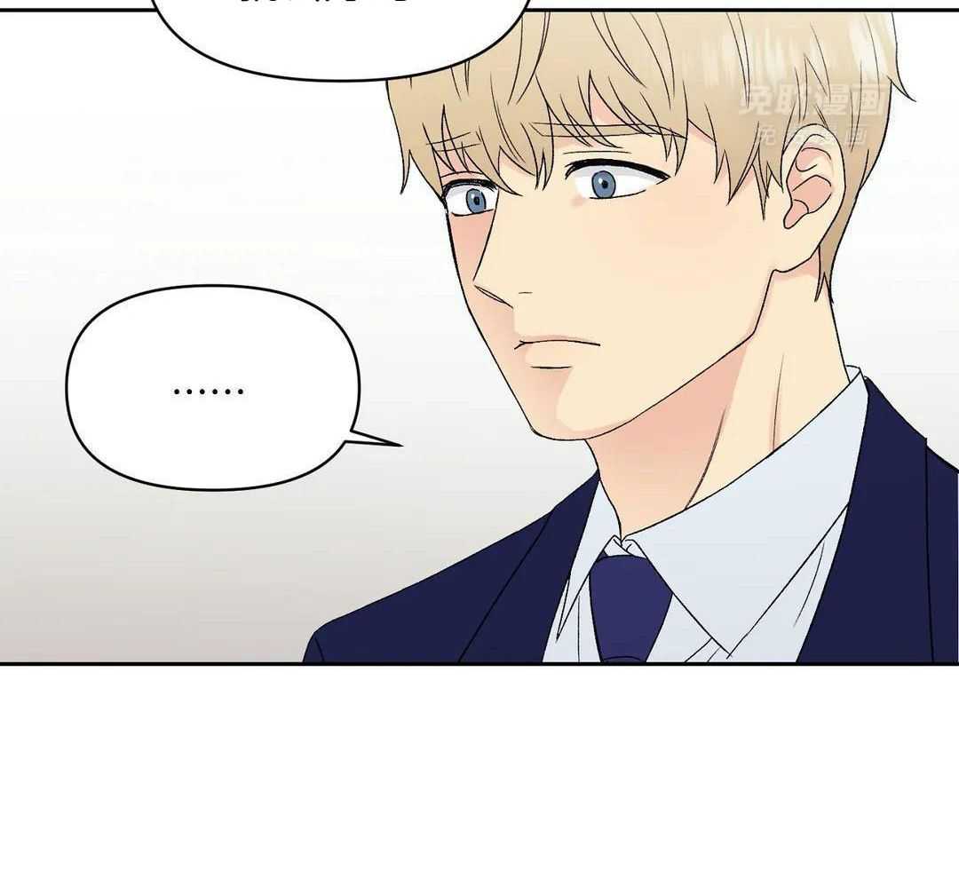 猫猫上司认定我（共2季） 第8话 第26页