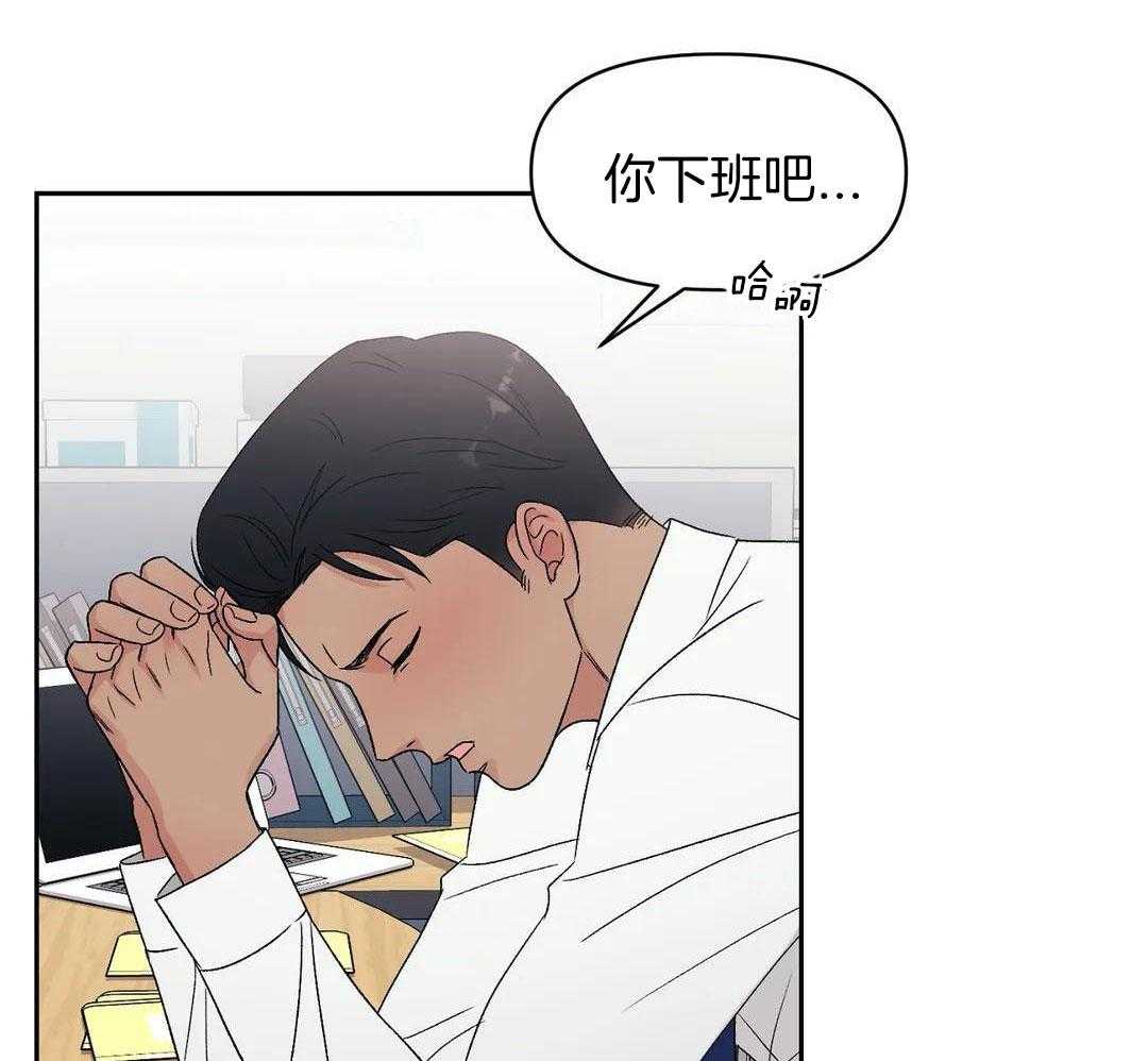 猫猫上司认定我（共2季） 第8话 第27页