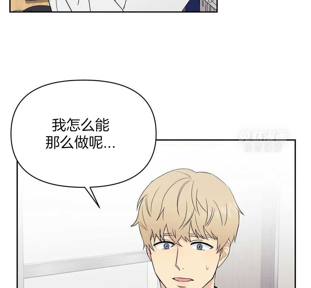 猫猫上司认定我（共2季） 第8话 第28页