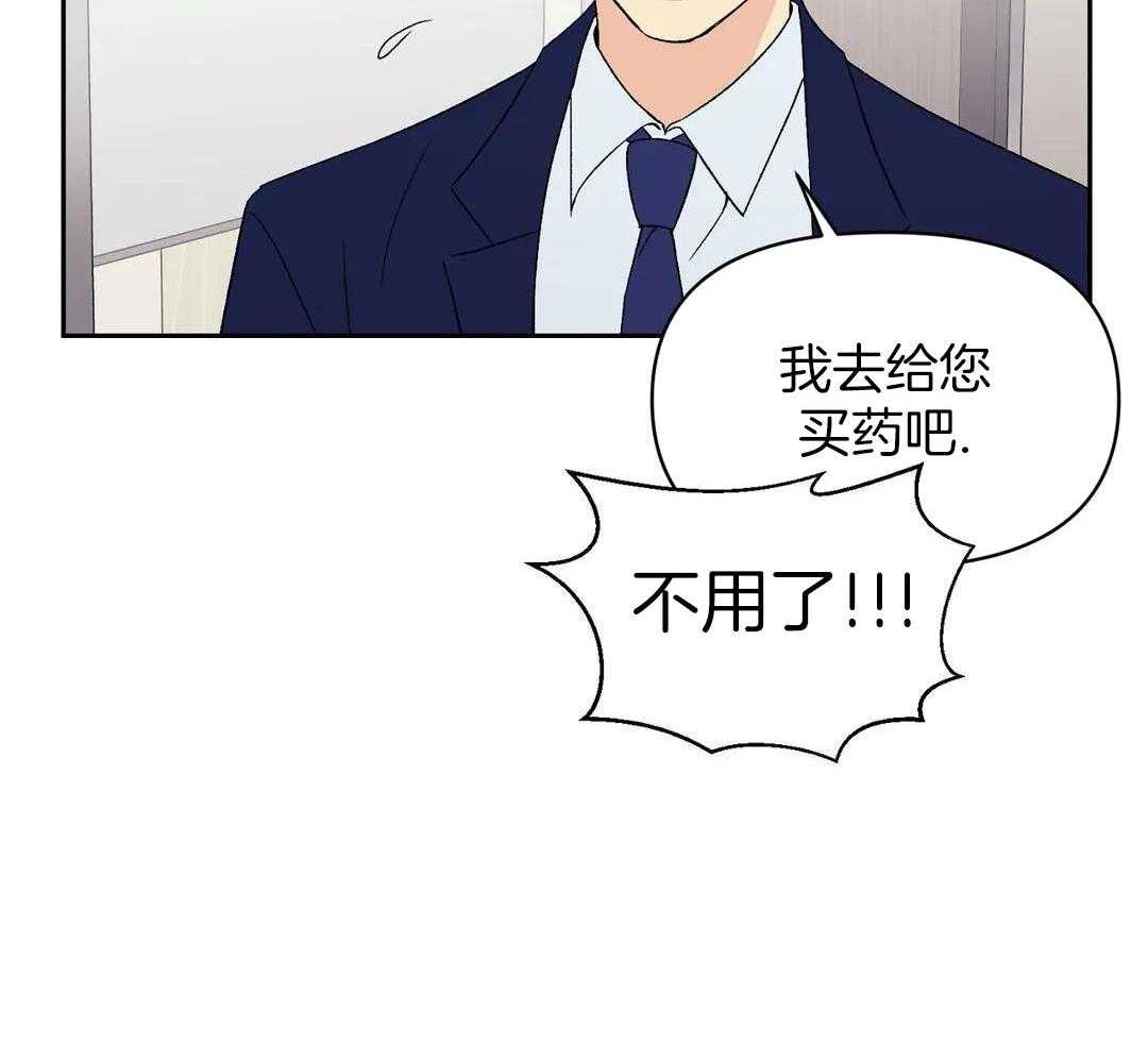 猫猫上司认定我（共2季） 第8话 第29页