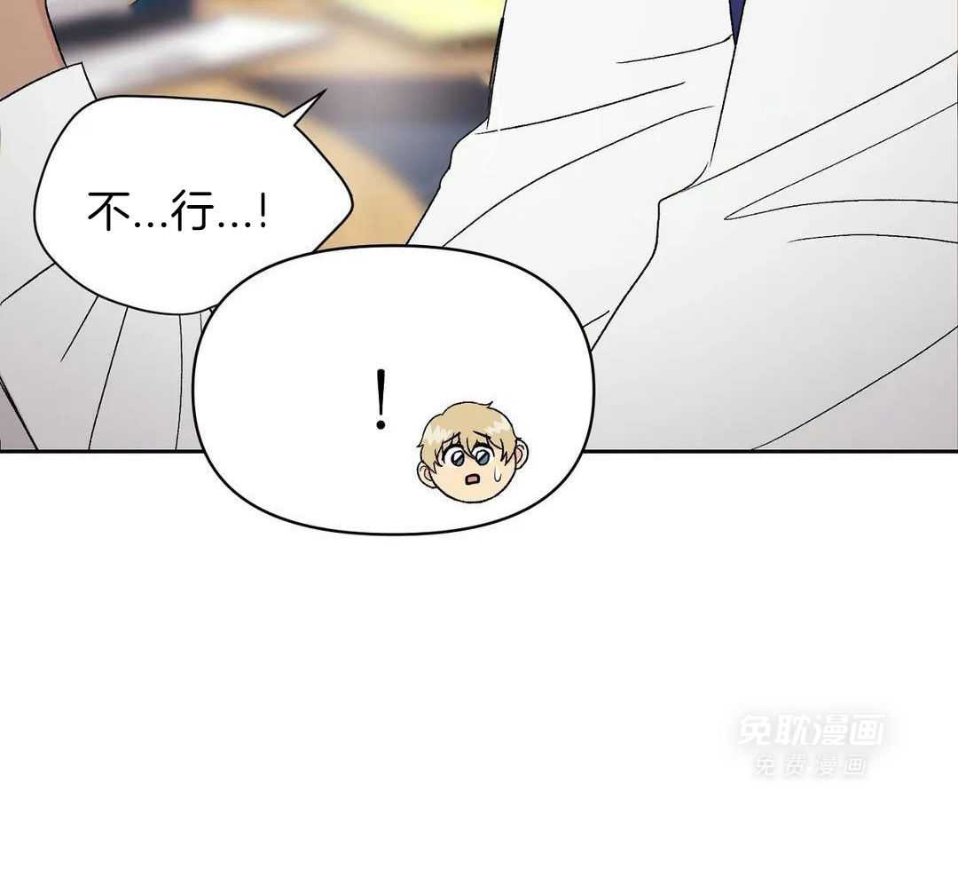 猫猫上司认定我（共2季） 第8话 第31页