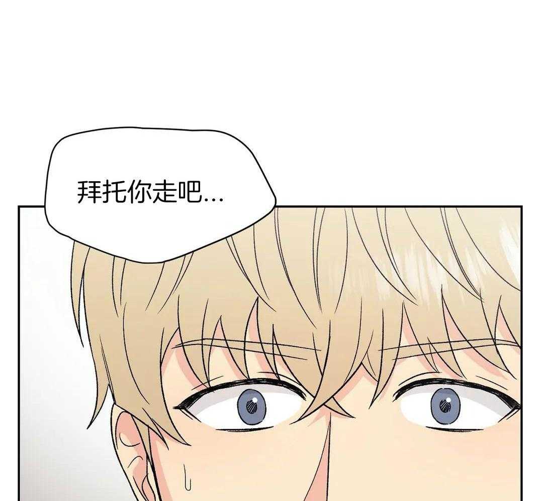 猫猫上司认定我（共2季） 第8话 第33页