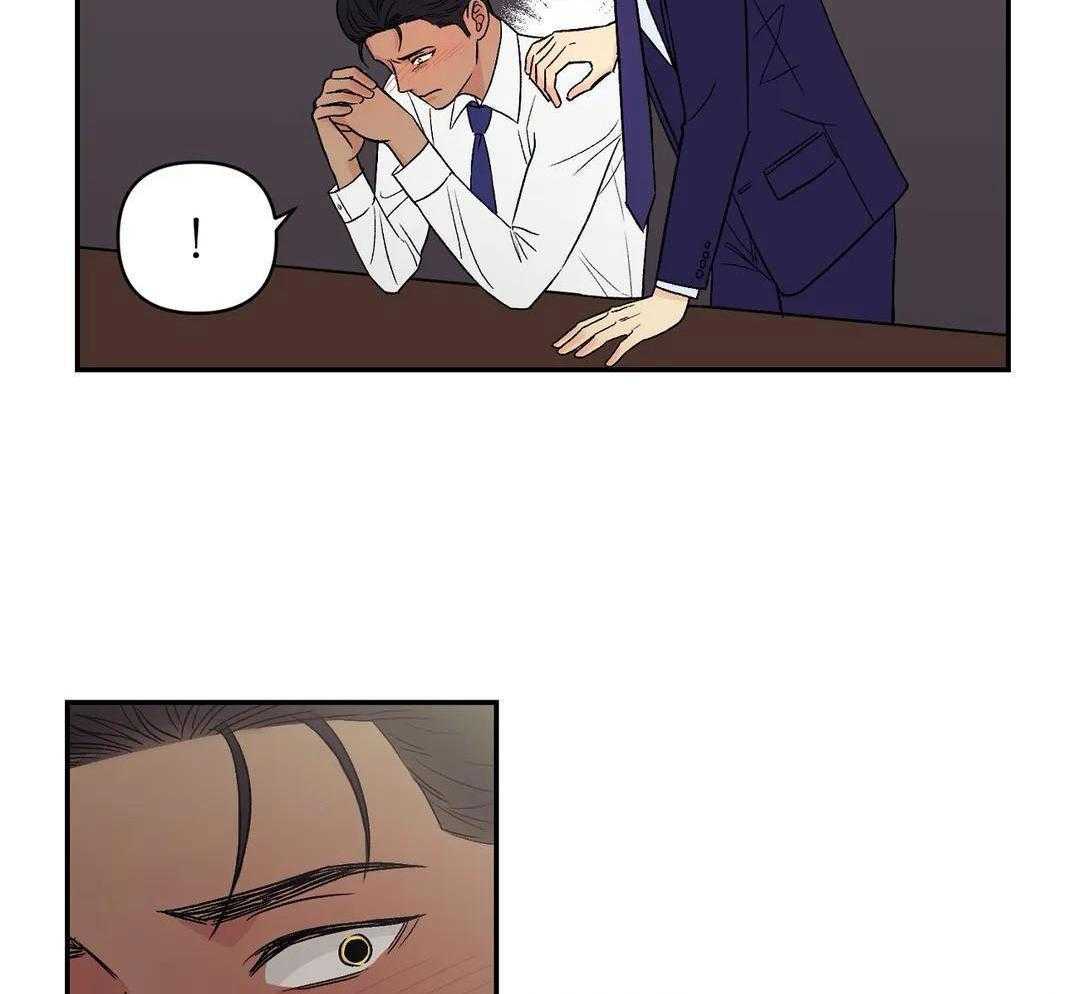 猫猫上司认定我（共2季） 第9话 第3页