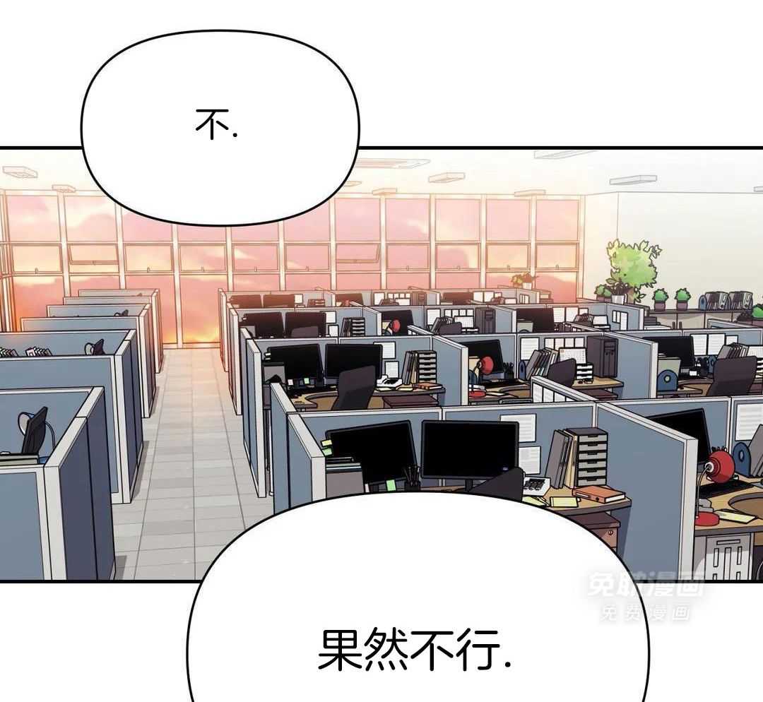 猫猫上司认定我（共2季） 第9话 第5页