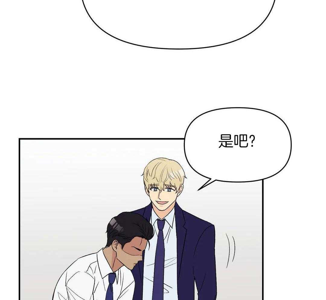 猫猫上司认定我（共2季） 第9话 第6页