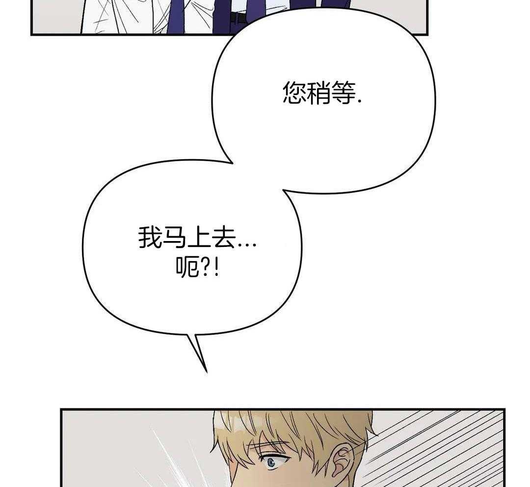 猫猫上司认定我（共2季） 第9话 第7页