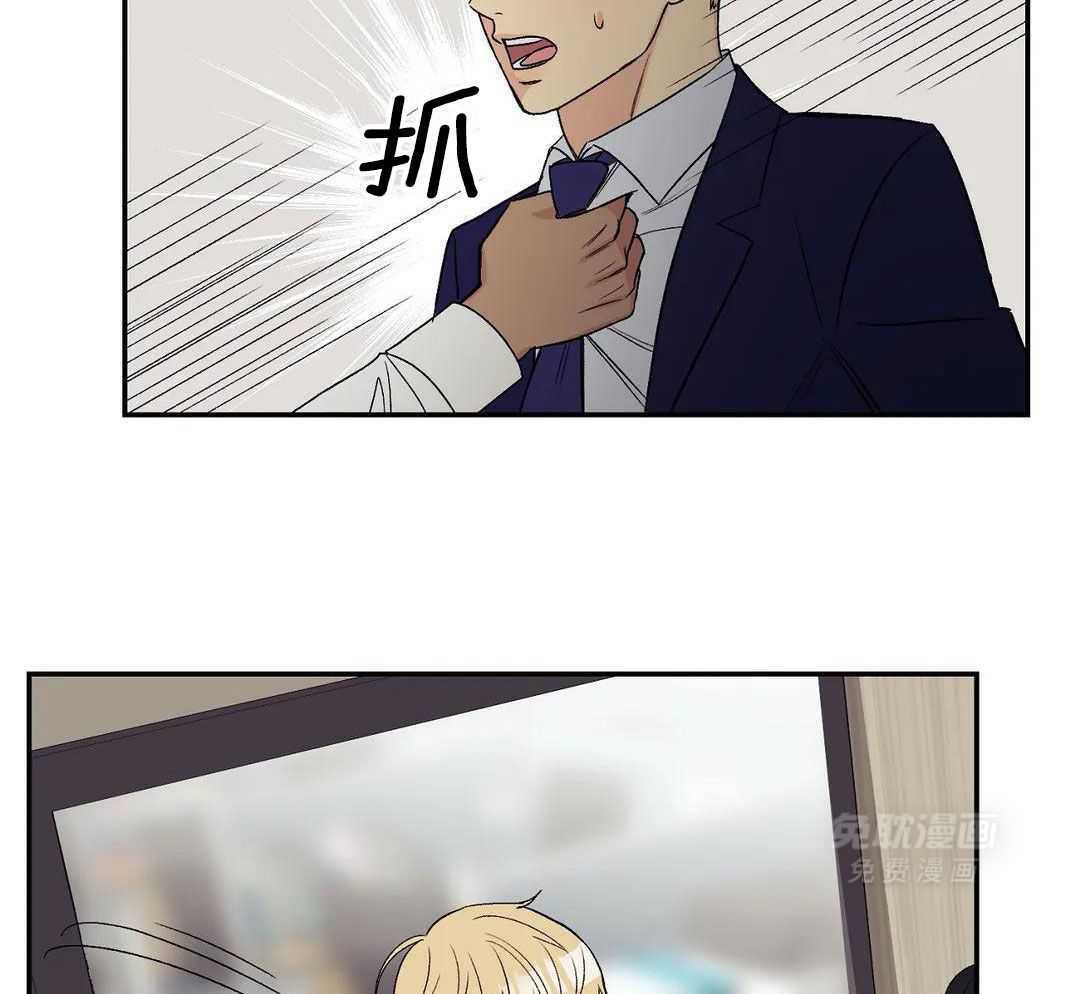 猫猫上司认定我（共2季） 第9话 第8页