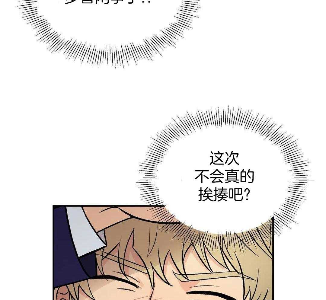 猫猫上司认定我（共2季） 第9话 第14页