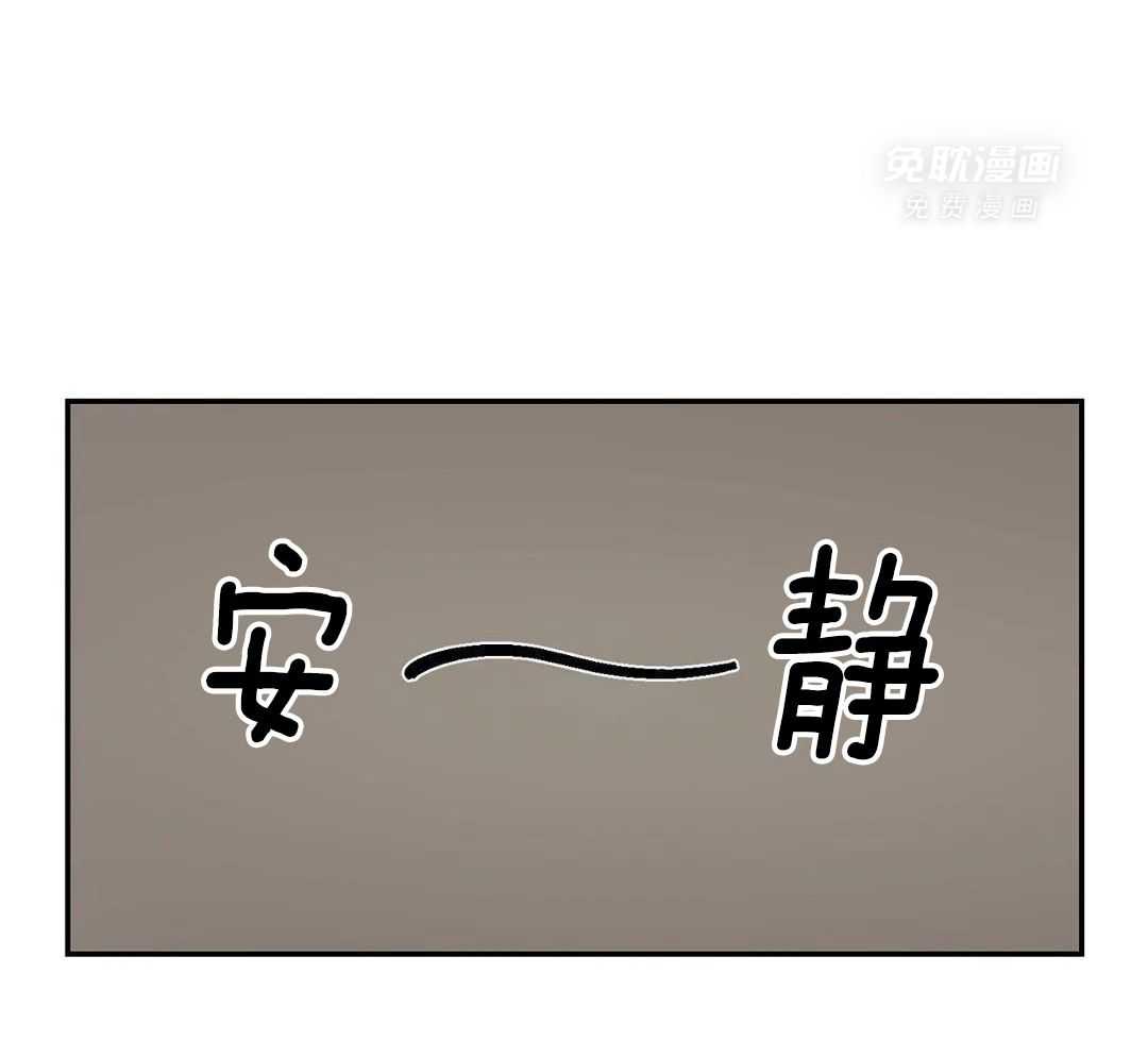 猫猫上司认定我（共2季） 第9话 第17页