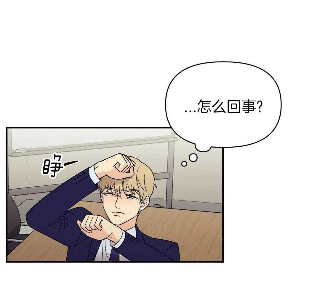 猫猫上司认定我（共2季） 第9话 第18页