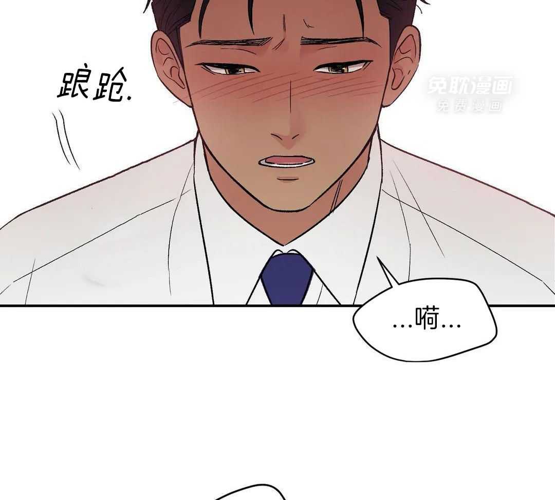 猫猫上司认定我（共2季） 第9话 第27页