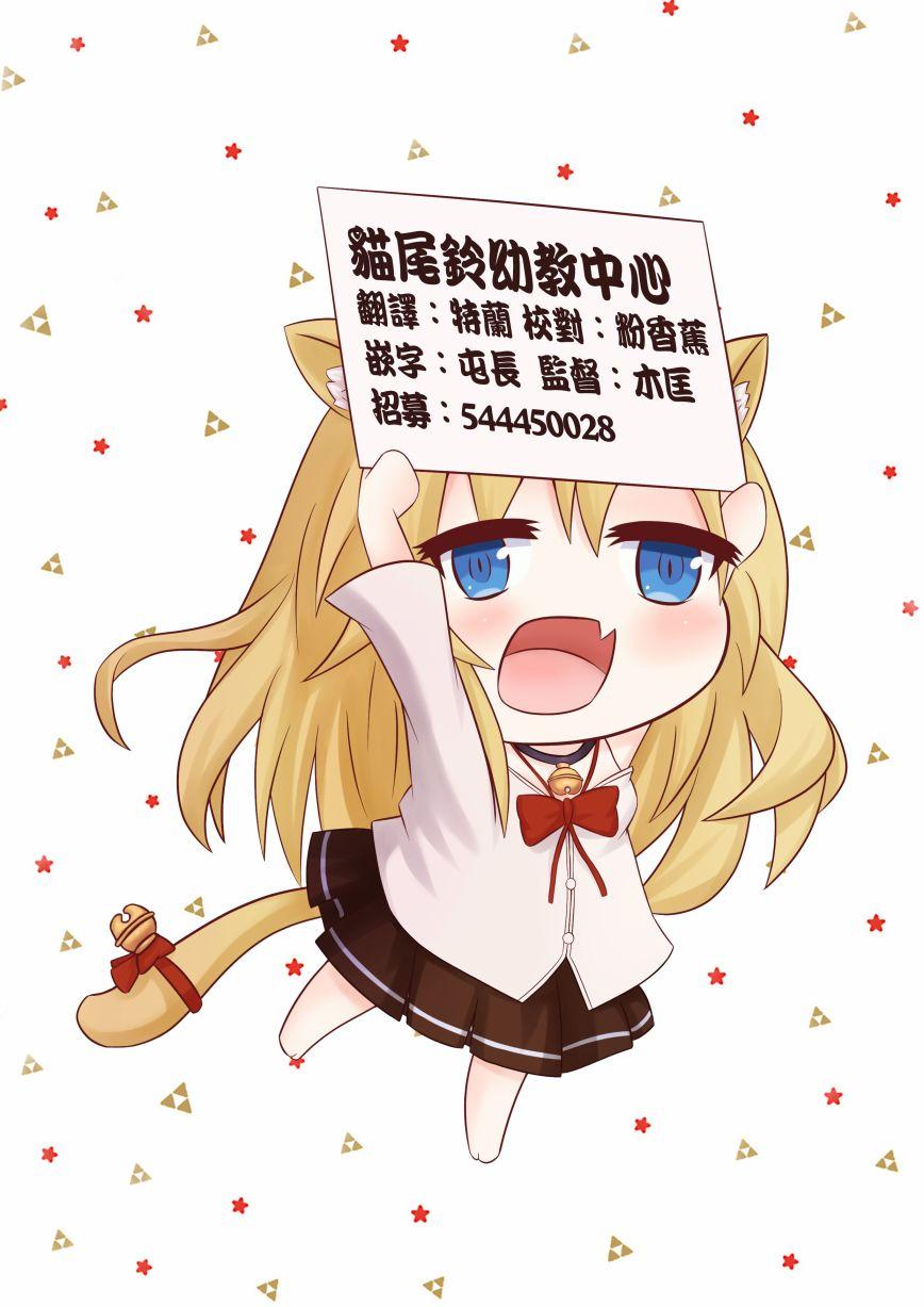 魔王的可爱乖宝山田君10话图