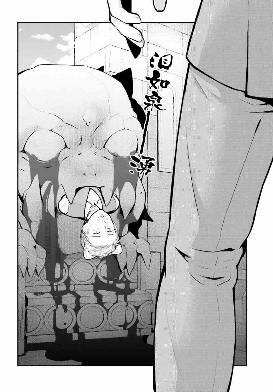 魔王的可爱乖宝山田君 11话 第15页