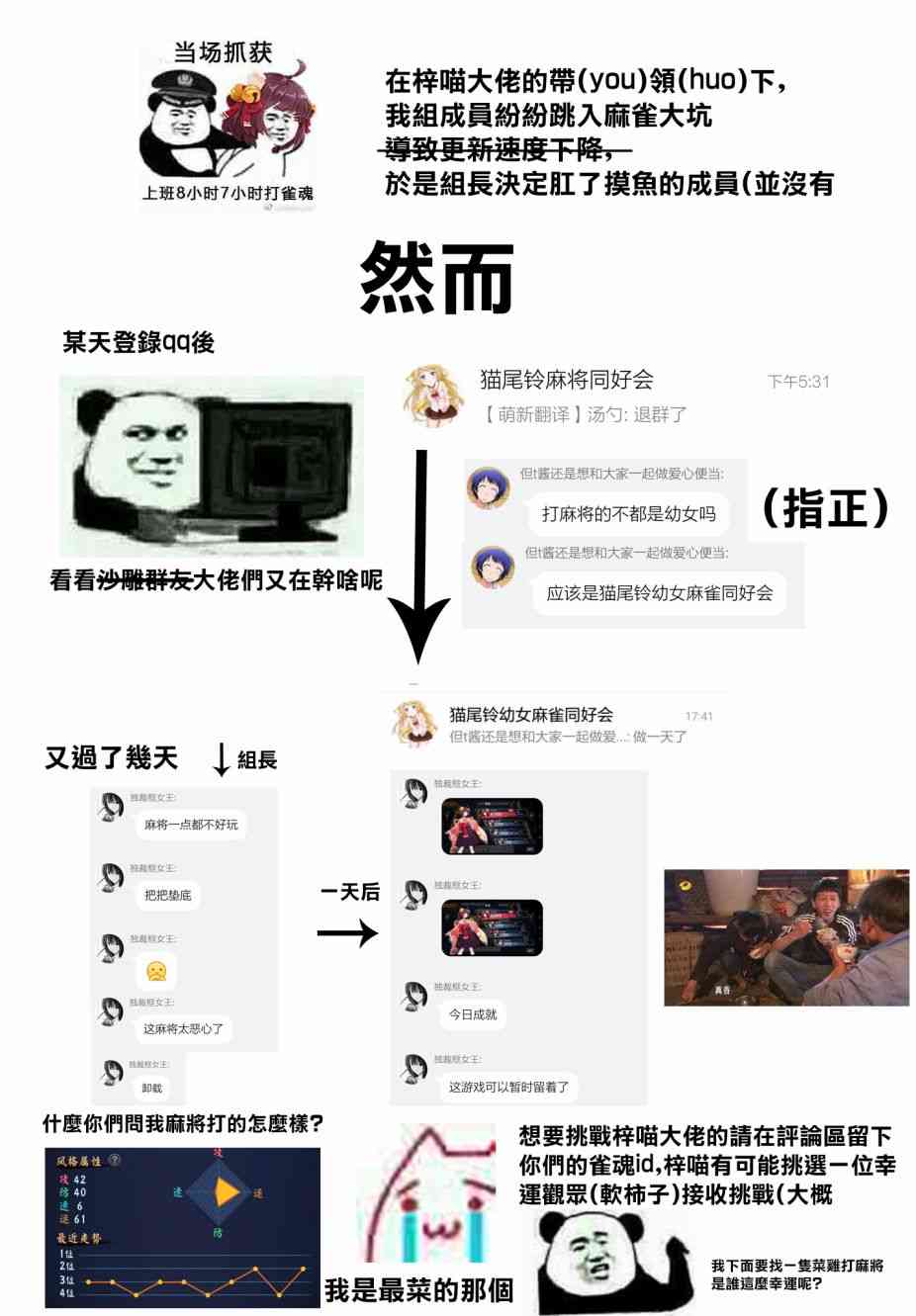 魔王的可爱乖宝山田君 15话 第5页