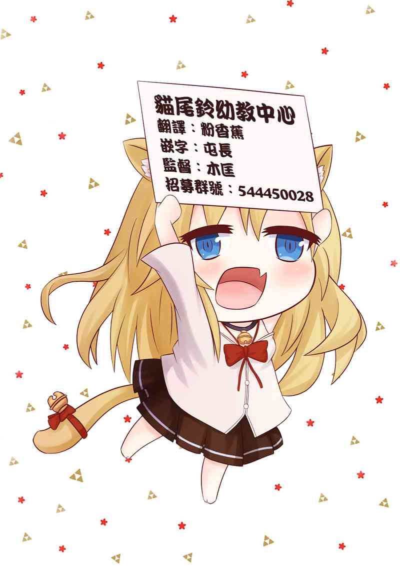 魔王的可爱乖宝山田君 18话 第16页