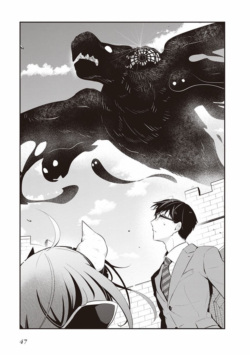 魔王的可爱乖宝山田君 25话 第2页