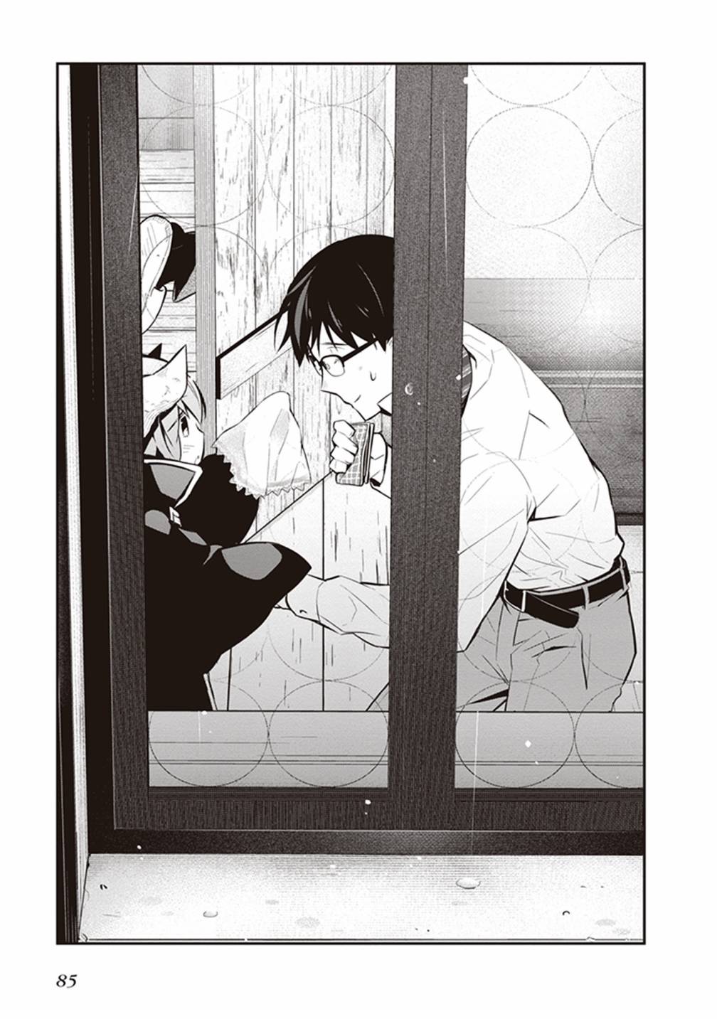 魔王的可爱乖宝山田君 27话 第2页