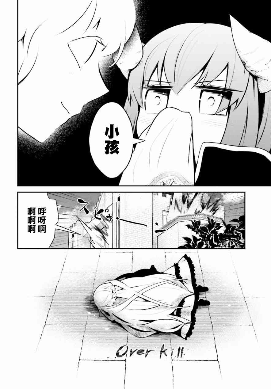 魔王的可爱乖宝山田君 4话 第1页