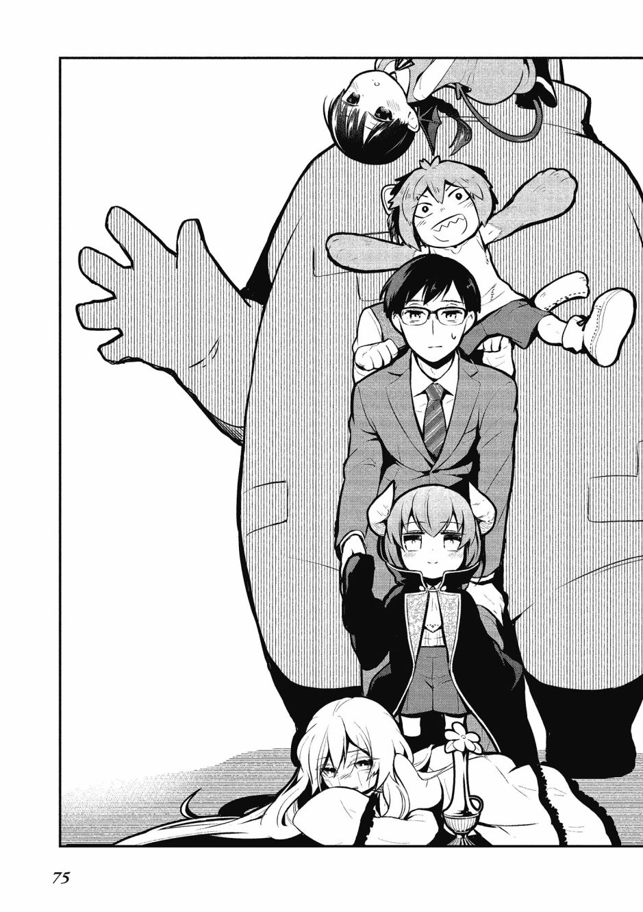 魔王的可爱乖宝山田君 1卷 第76页