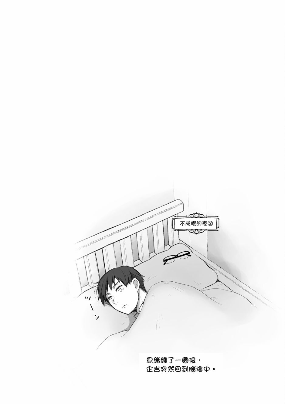 魔王的可爱乖宝山田君 1卷 第107页