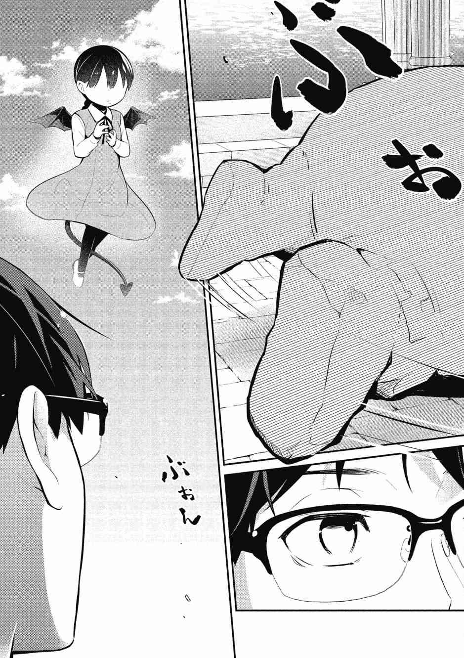 魔王的可爱乖宝山田君 2卷 第40页