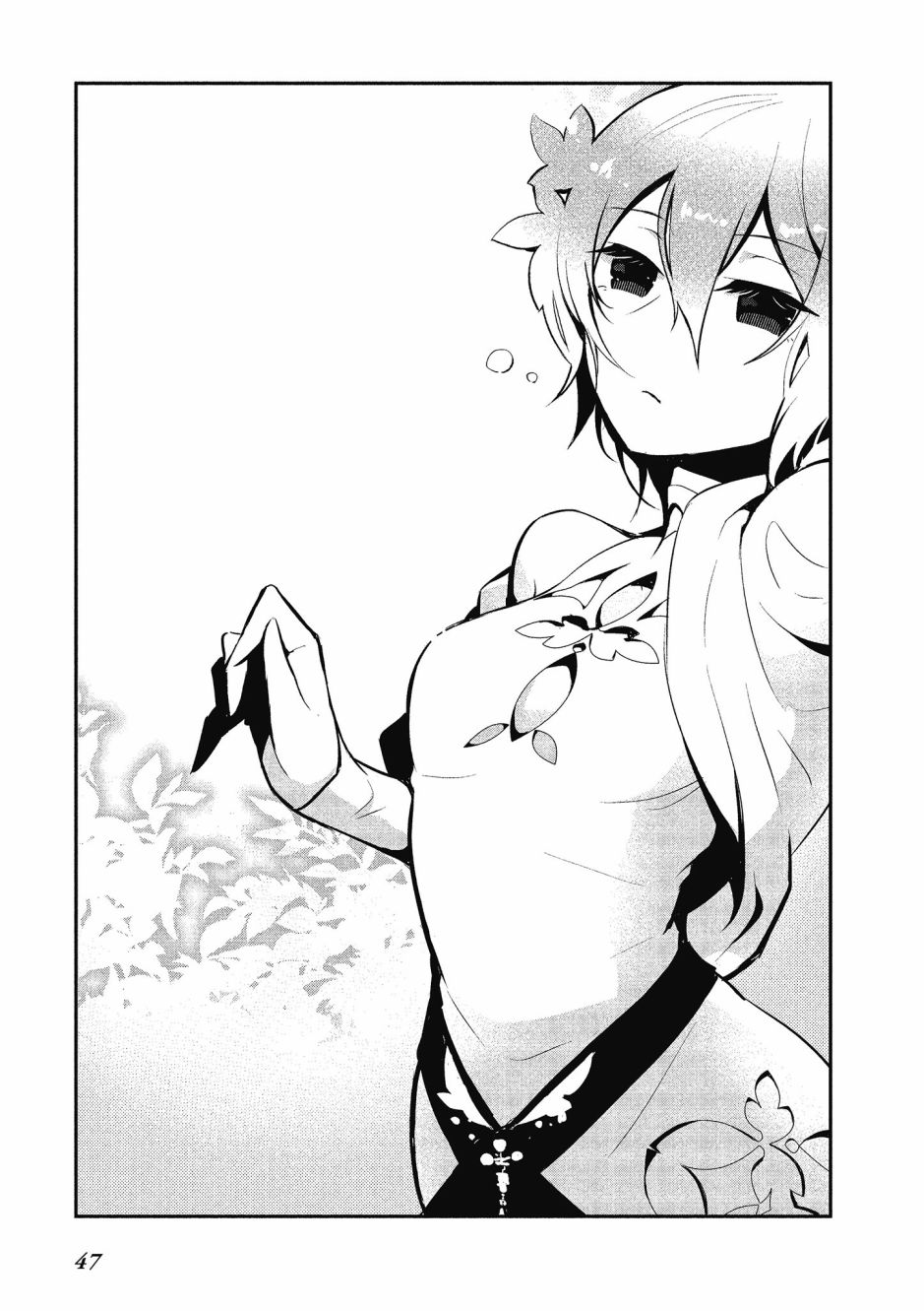 魔王的可爱乖宝山田君 2卷 第48页