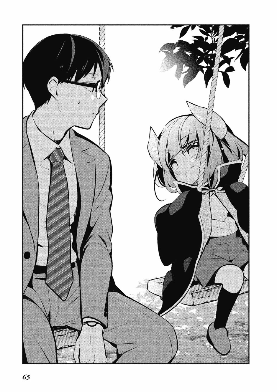 魔王的可爱乖宝山田君 2卷 第66页