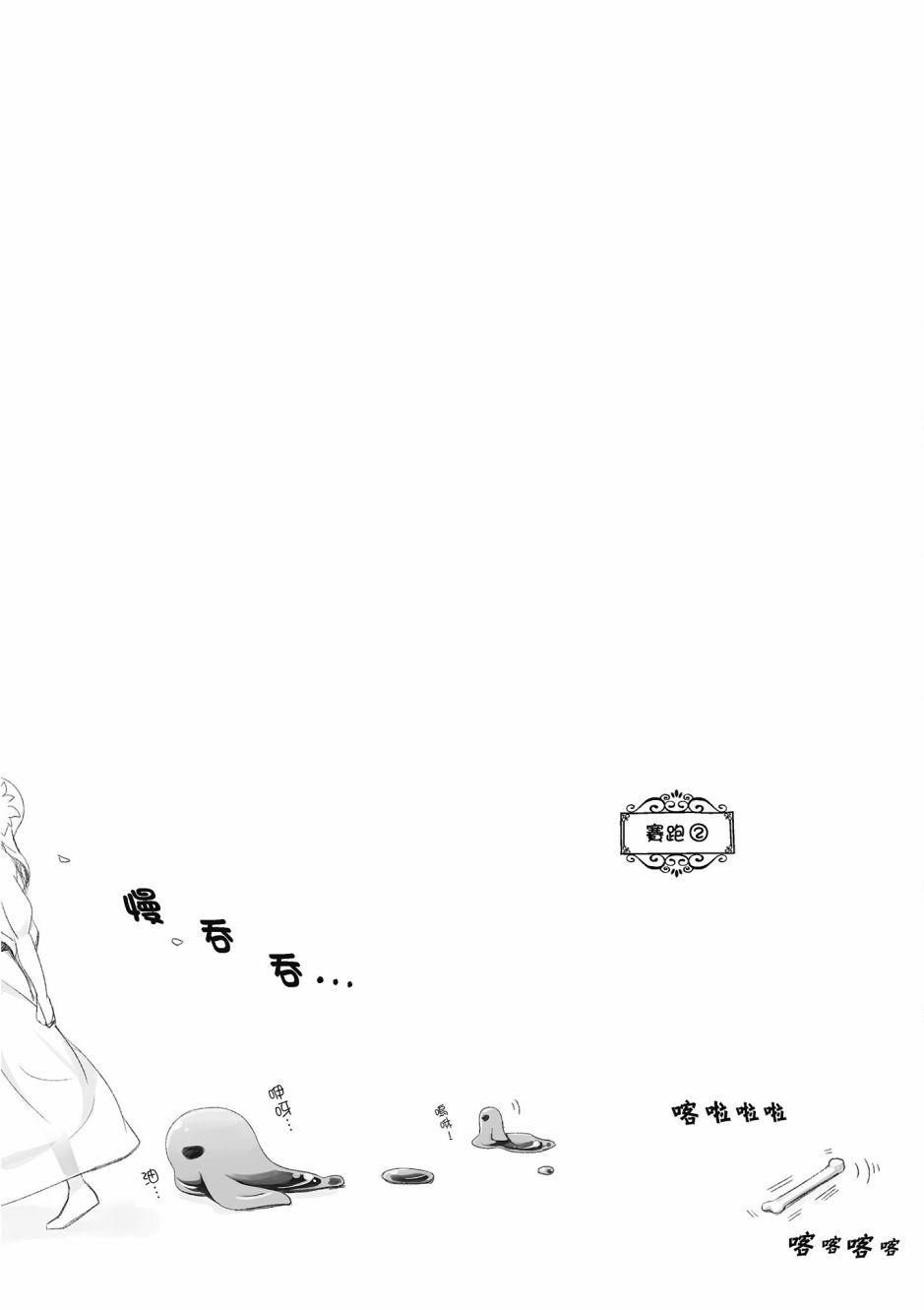 魔王的可爱乖宝山田君 3卷 第41页