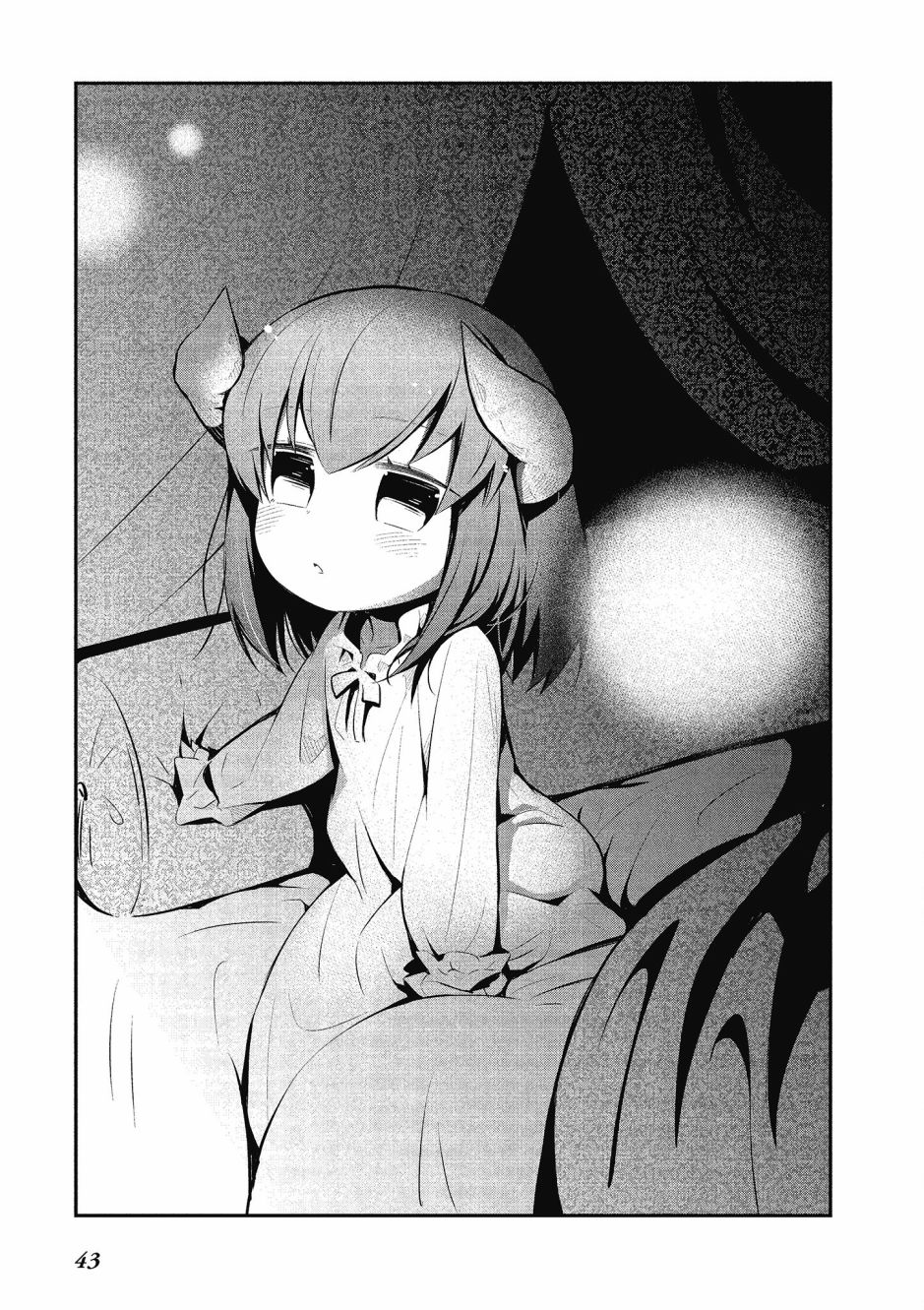 魔王的可爱乖宝山田君 3卷 第44页