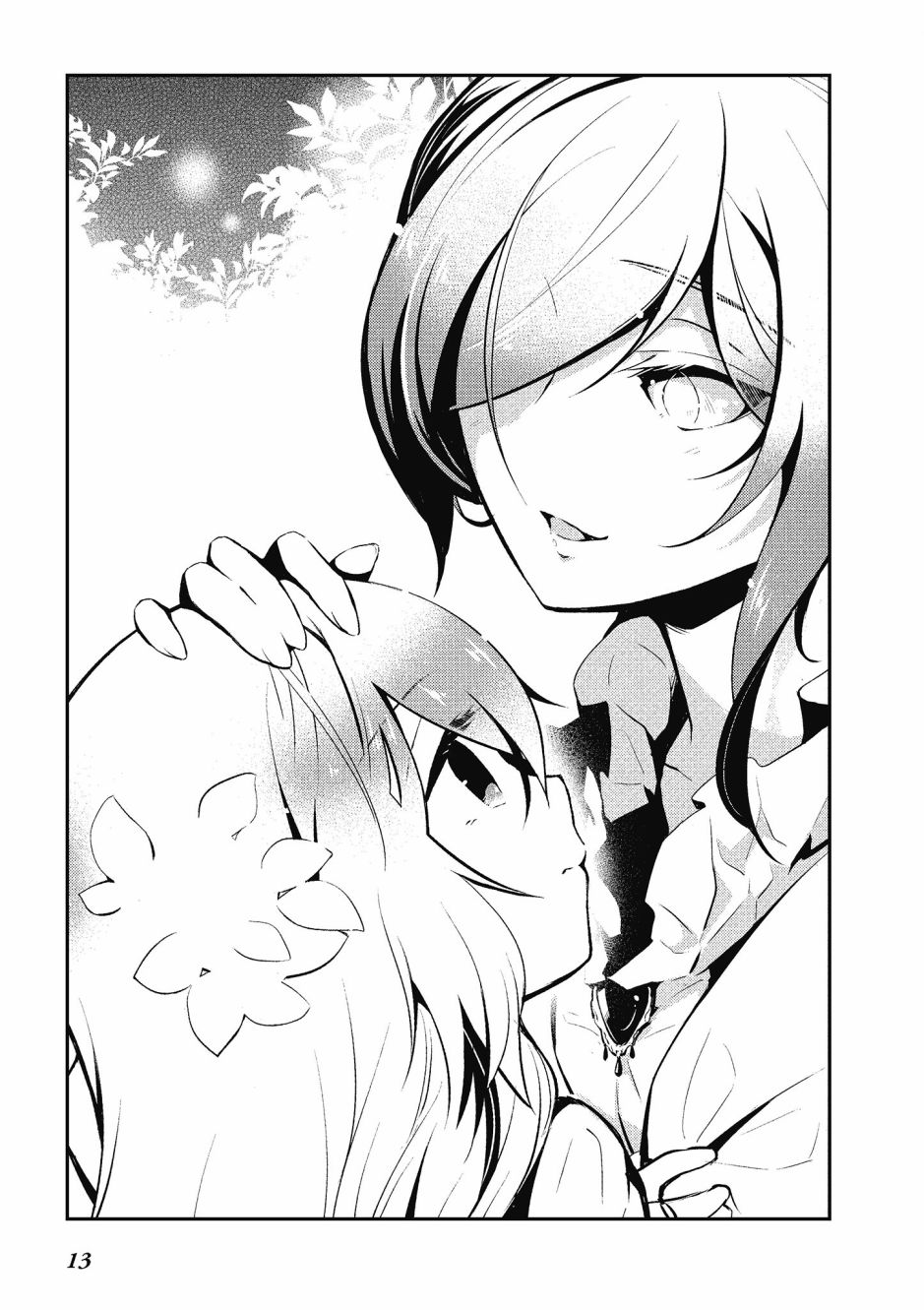 魔王的可爱乖宝山田君 4卷 第14页