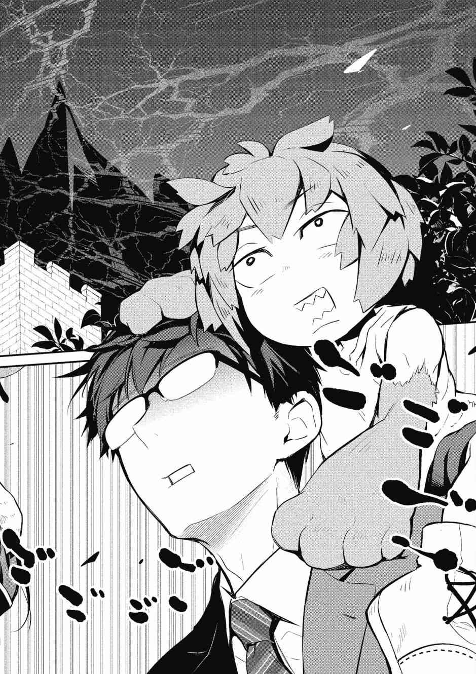 魔王的可爱乖宝山田君 4卷 第25页