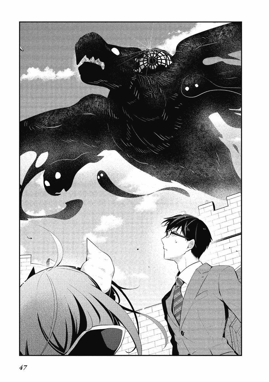 魔王的可爱乖宝山田君 4卷 第48页