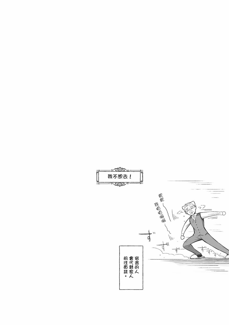 魔王的可爱乖宝山田君 4卷 第63页