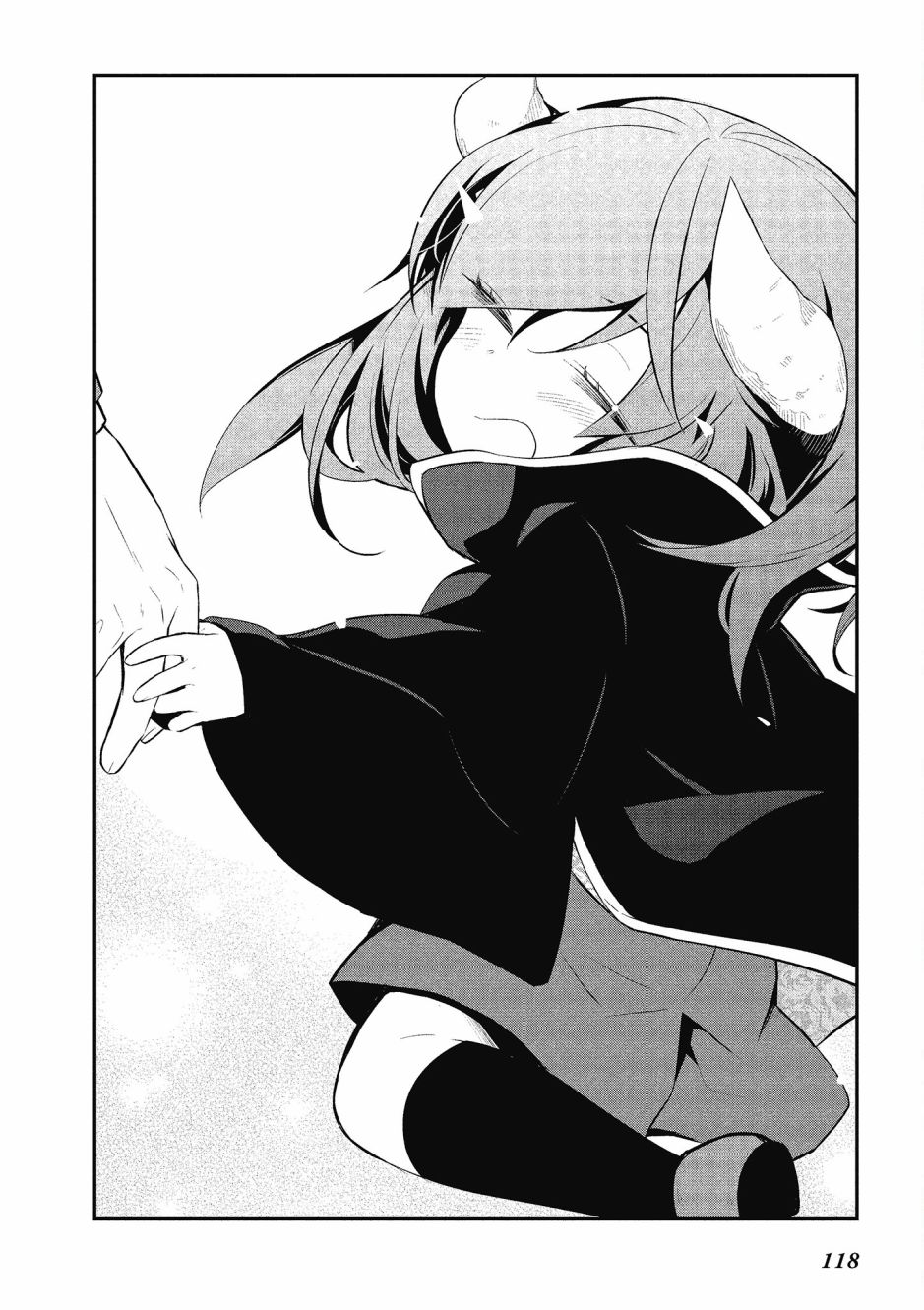 魔王的可爱乖宝山田君 4卷 第119页