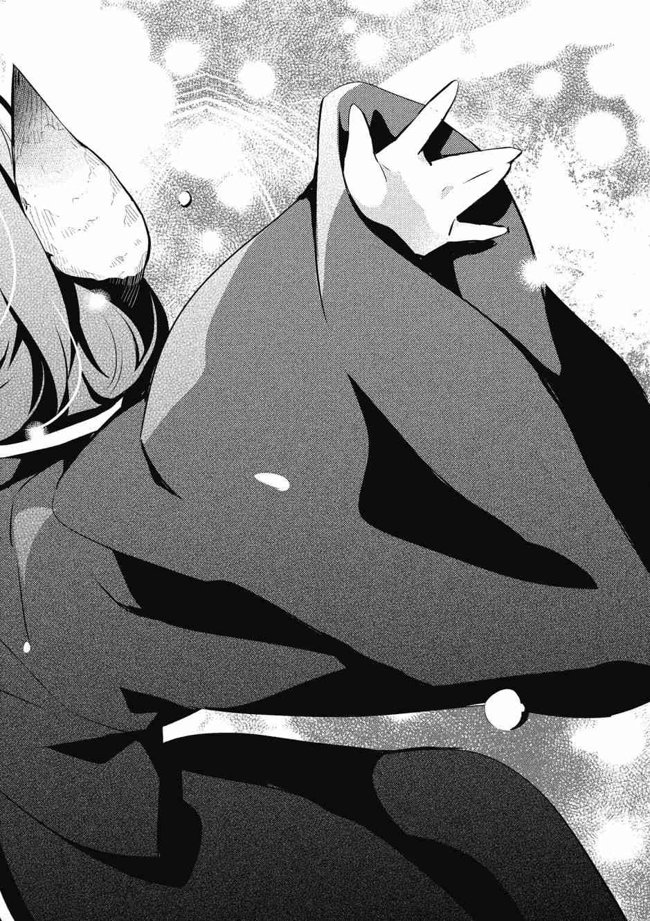 魔王的可爱乖宝山田君 4卷 第151页