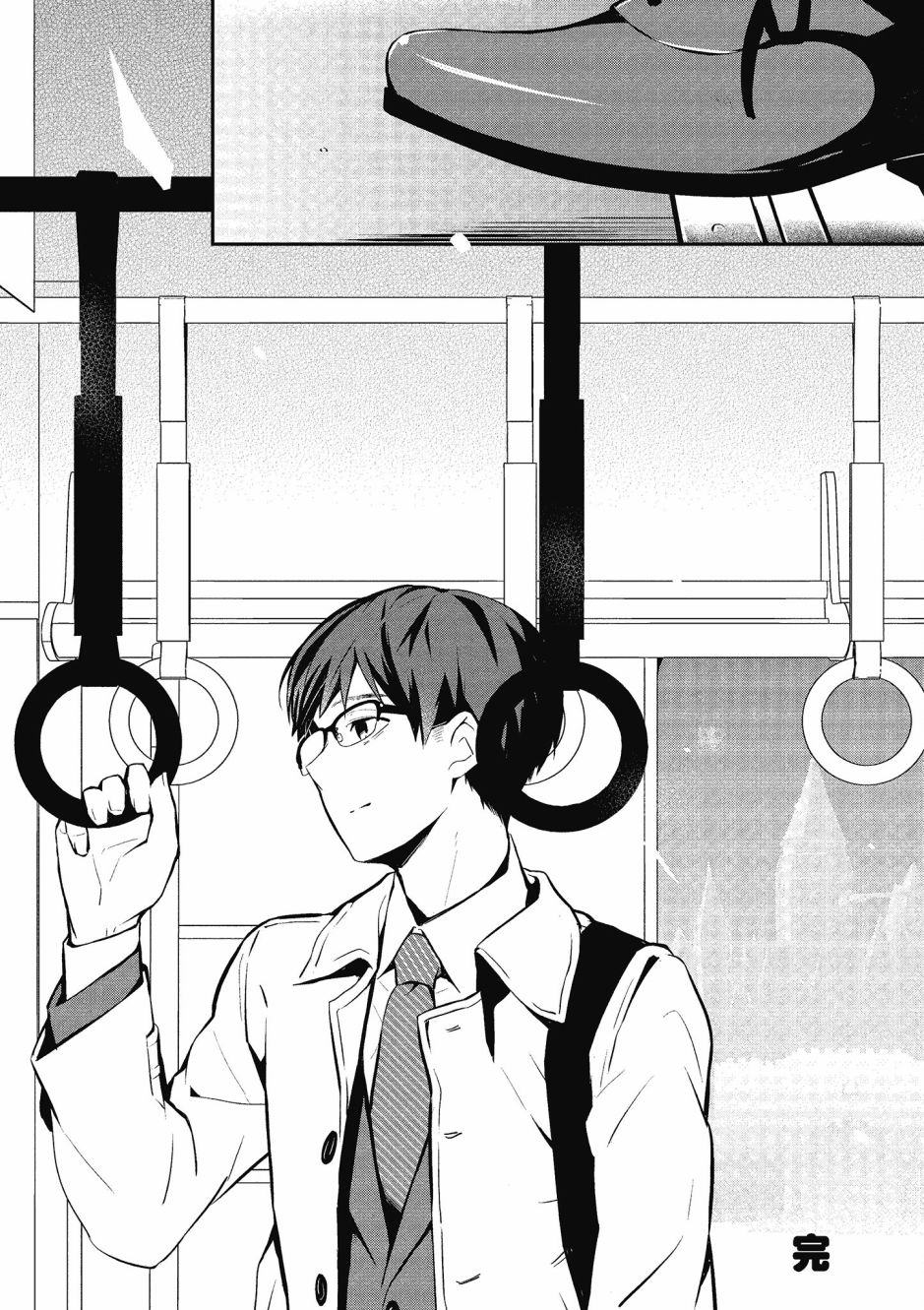 魔王的可爱乖宝山田君 4卷 第157页