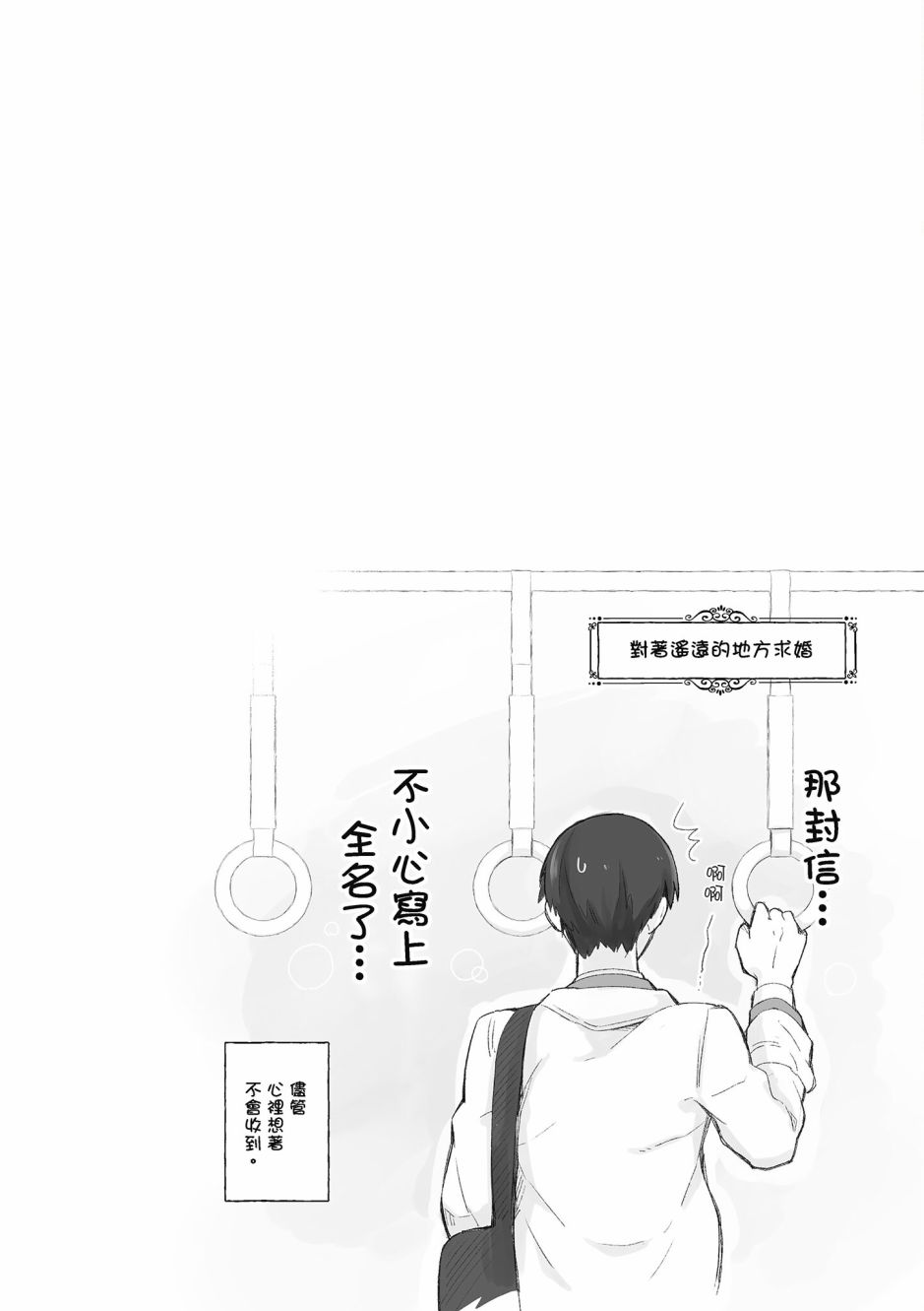 魔王的可爱乖宝山田君 4卷 第159页