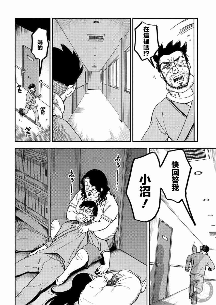 冥婚之契16话图
